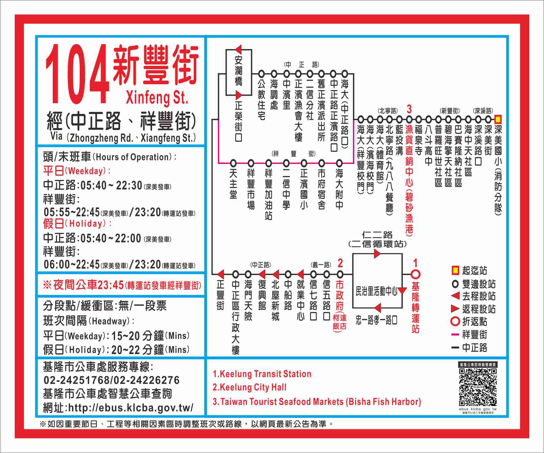 104新豐街路線圖